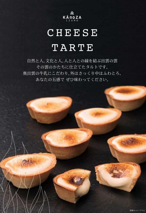 【洋菓子専門店・KAnoZA】チーズタルト 6個入  9