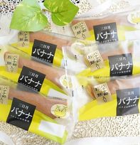 三日月バナナ