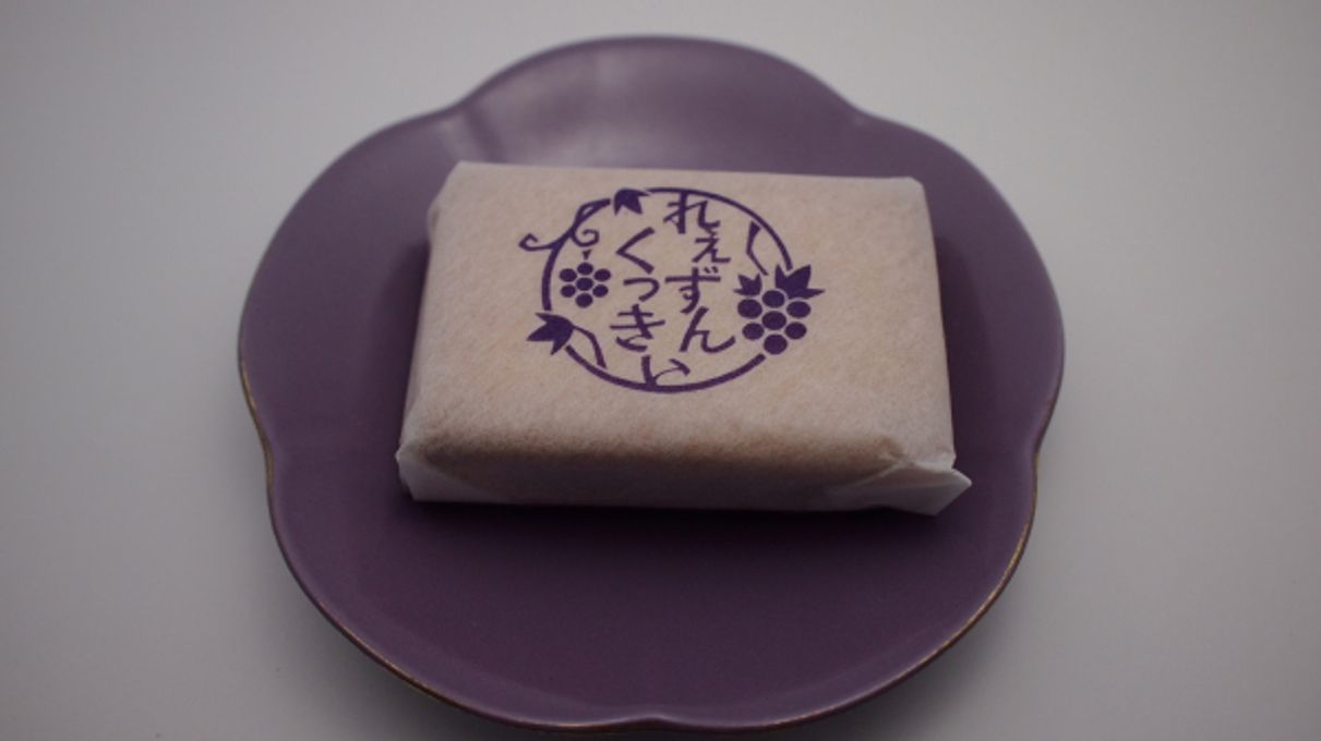 れえずんくっきい 8個入り 3