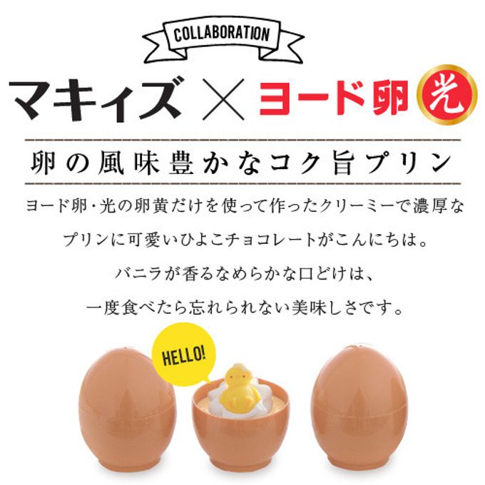 濃厚光プリン 3個入 2