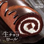 生チョコロールケーキ 1
