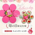 【アーティフィシャルフラワー】ホワイトチョコレートを使用したフラワーチョコレート 母の日 5