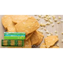 タタンサブレ【15枚入】