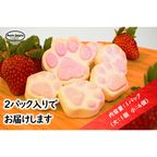 肉球マシュマロ 5個入り2袋 2