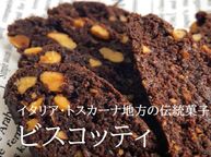 クマのゆるいイラストが可愛いプチギフト（ココアビスコッティ）《ヴィーガンスイーツ》 2