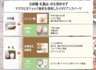 クマのゆるいイラストが可愛いプチギフト（ココアビスコッティ）《ヴィーガンスイーツ》 7