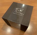 夢の樹バウム（ホールサイズ）  2