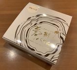 夢の樹バウム（1段サイズ）  2