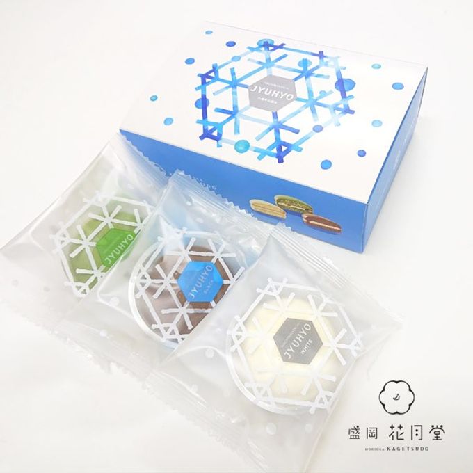 八幡平の樹氷 3個入(newjyuhyo3-1t)  3