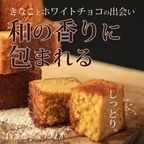 三陸ポロショコラ きなこ 6個入 (kinakopporo6-1t)  お中元2025 3