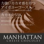 マンハッタン半熟チーズショコラ＆バスク風チーズケーキ(manhattanset-3f)  母の日2024 5