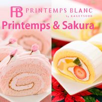 プランタンヌーボー＆さくら満開モンブランロールセット (sakurass-2f)  