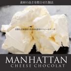 マンハッタン半熟チーズショコラ＆バスク風チーズケーキ(manhattanset-3f)  母の日2024 6