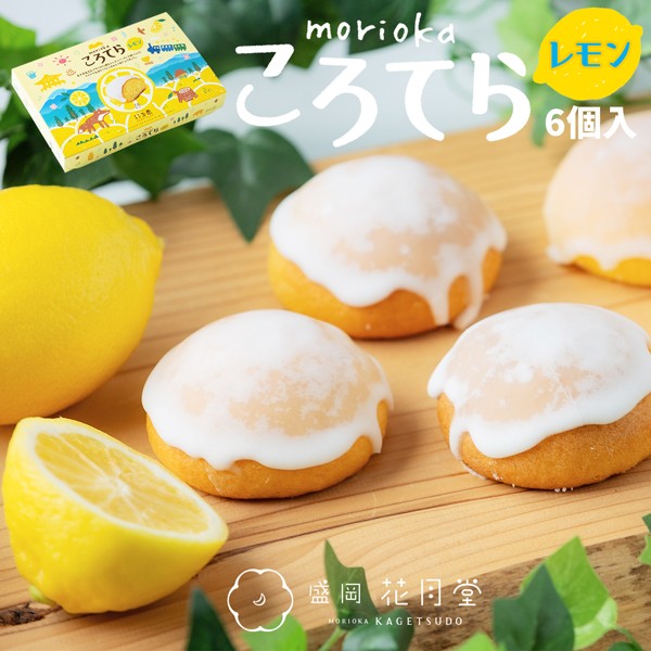 みっこ様専用レモン6 【公式通販】