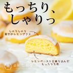 盛岡ころてらレモン6個入(koroteral6-1t)  お中元2025 3