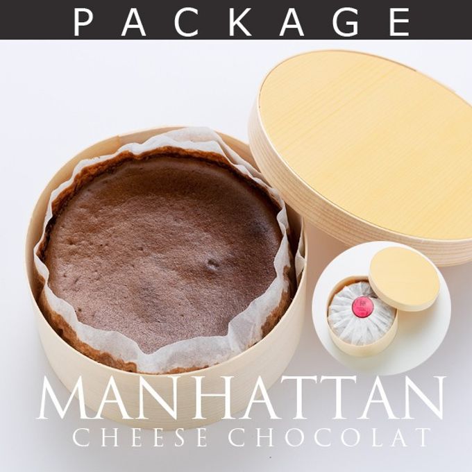 マンハッタン半熟チーズショコラ 3号 9cm (manhattanc-3t)  母の日2024 4
