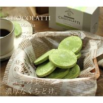 生チョコクッキー ひろしまショコラッティ（抹茶） 5枚入り