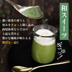【低糖質】贅沢濃厚抹茶ゼリー詰め合わせ  6個入  スイーツセット 西尾抹茶 ダイエット中、メタボ、糖尿病の方にもおすすめ。プリン ギフト ギフト プレゼント ロカボ ホワイトデーギフト 敬老の日 母の日ギフト 父の日ギフト お中元 お取り寄せ 和スイーツ 4