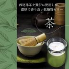 【低糖質】贅沢濃厚抹茶ゼリー詰め合わせ  6個入  スイーツセット 西尾抹茶 ダイエット中、メタボ、糖尿病の方にもおすすめ。プリン ギフト ギフト プレゼント ロカボ ホワイトデーギフト 敬老の日 母の日ギフト 父の日ギフト お中元 お取り寄せ 和スイーツ 2