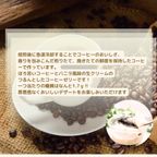 【糖質制限・低糖質スイーツ】コーヒーゼリー 6個入 お中元2025 2