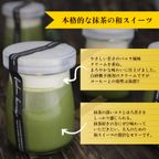 【低糖質】贅沢濃厚抹茶ゼリー詰め合わせ  6個入  スイーツセット 西尾抹茶 ダイエット中、メタボ、糖尿病の方にもおすすめ。プリン ギフト ギフト プレゼント ロカボ ホワイトデーギフト 敬老の日 母の日ギフト 父の日ギフト お中元 お取り寄せ 和スイーツ 3