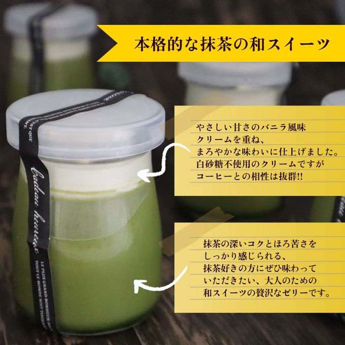 【低糖質】贅沢濃厚抹茶ゼリー詰め合わせ  6個入  スイーツセット 西尾抹茶 ダイエット中、メタボ、糖尿病の方にもおすすめ。プリン ギフト ギフト プレゼント ロカボ ホワイトデーギフト 敬老の日 母の日ギフト 父の日ギフト お中元 お取り寄せ 和スイーツ 3