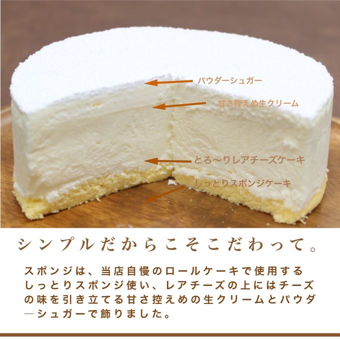 天使のレアチーズケーキ4号 3