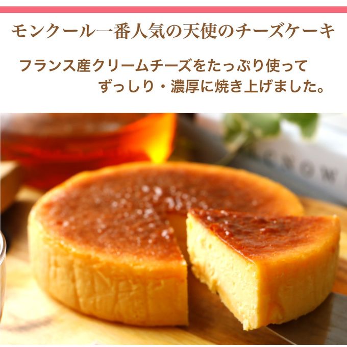 天使のチーズケーキ 4号 3