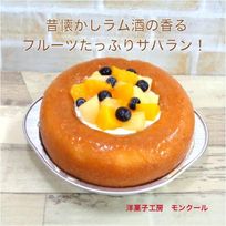 フルーツいっぱいサバラン 6号