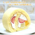 スペシャルフルーツロールケーキ 3