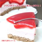 フランボワーズのレアチーズケーキ 3