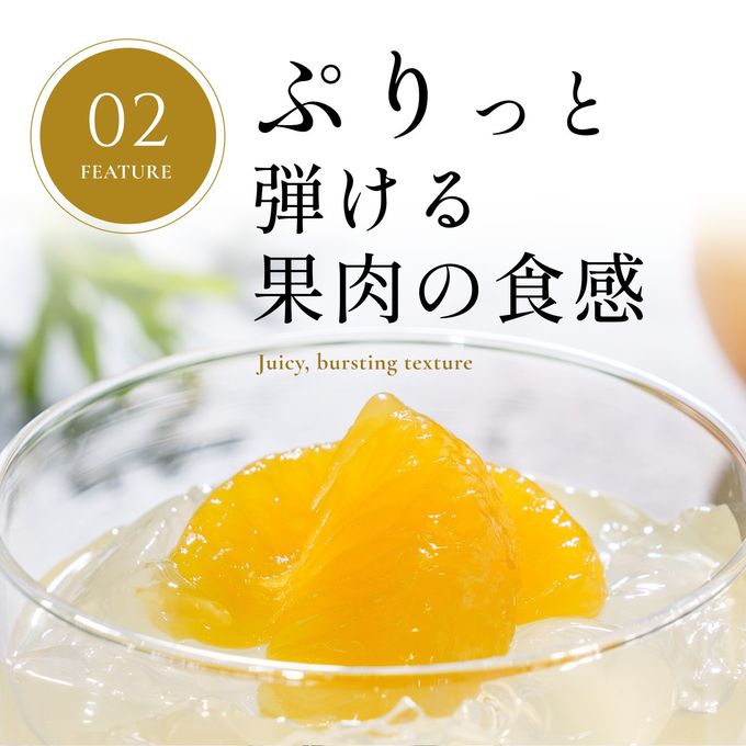 【梅義】和歌山県産はっさくゼリー （４個入） 4