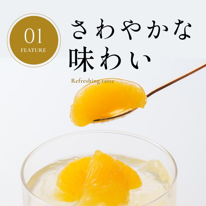 【梅義】和歌山県産はっさくゼリー （４個入） 3