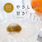 【梅義】和歌山県産うめゼリー （４個入） 6