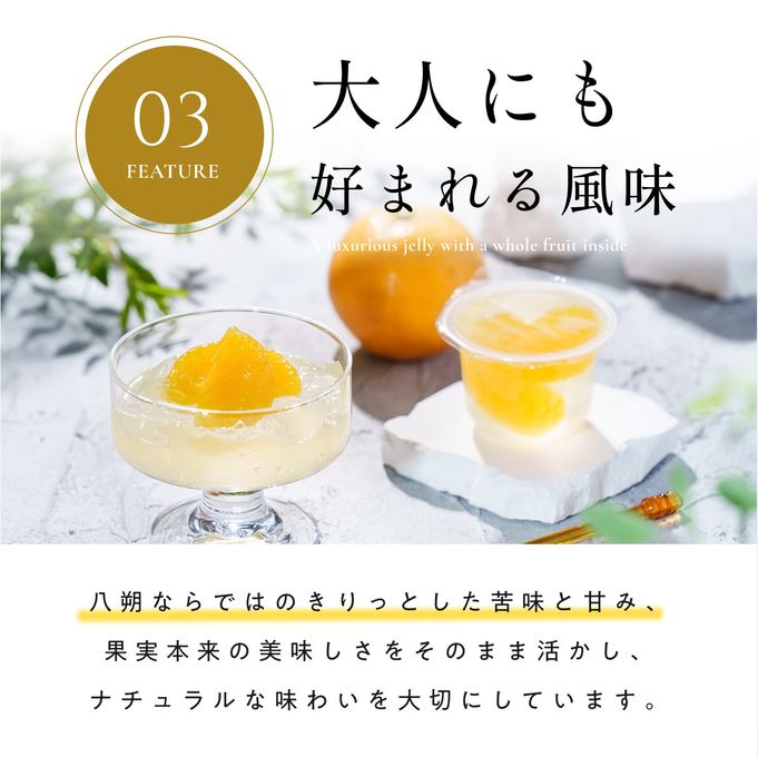 【梅義】和歌山県産はっさくゼリー （４個入） 5