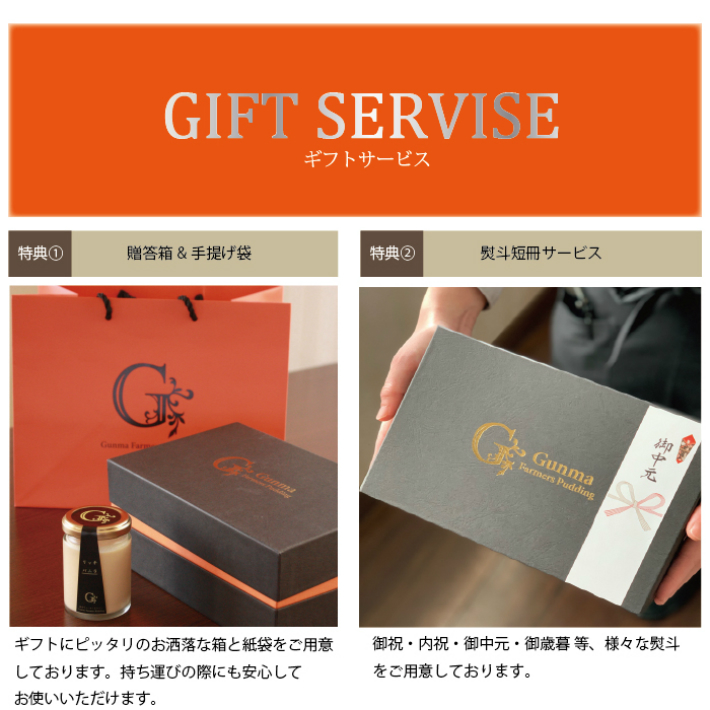 プリン　箱馬2個セット 選べるプリンセット（4種4個）// 浜んまちPUDDING | 長崎デルカ