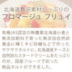 北海道チーズと自然卵カスタードの国産フルーツたっぷりタルト★北海道フロマージュフリュイ（14cm） 2