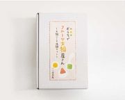【家族で楽しむステイホーム！】おうちでフルーツ大福屋さん～大福づくり体験キット～ 2