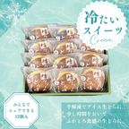 生どら１２個入（小倉３個／抹茶３個／栗３個／チョコ３個）お中元2025 3