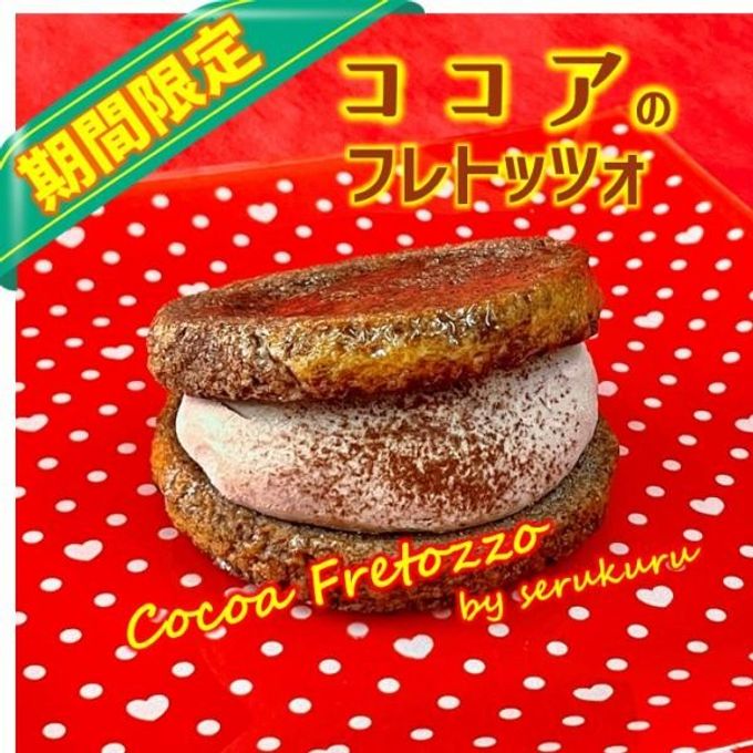 フレンチトースト ホワイトデー "遅れてゴメンね"セット 2
