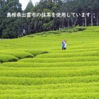 抹茶のフレトッツォ ～フレンチトーストでマリトッツォ～ 6個入り  5