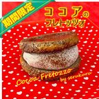 フレンチトースト バレンタイン "遅れてゴメンね" セット 2