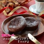 フレンチトースト バレンタイン "遅れてゴメンね" セット 3