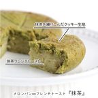 【ananに掲載】メロンパンnaフレンチトースト ～3種類7個～  母の日2024 10
