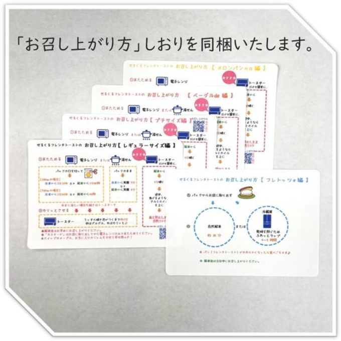 フレンチトースト ホワイトデー "遅れてゴメンね"セット 7