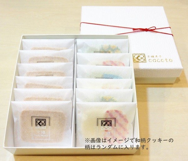京纏SHIROMUKU～和柄クッキー＆白ごまクッキー～（12枚入） 1