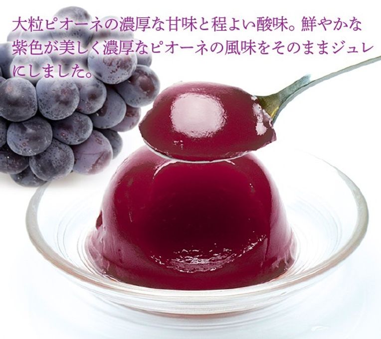 岡山県産果実100％とろけるような濃質食感 清水白桃・ピオーネジュレ12個入   3