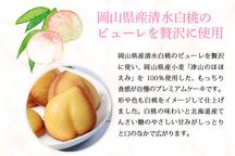 清水白桃ケーキ 2