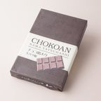 【価格変動あり】【東山八ツ橋本舗】東山 チョコ餡入り生八ツ橋 9個入り アウトレット 5