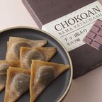 【価格変動あり】【東山八ツ橋本舗】東山 チョコ餡入り生八ツ橋 9個入り アウトレット 2